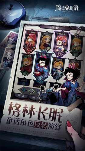 魔镜物语0