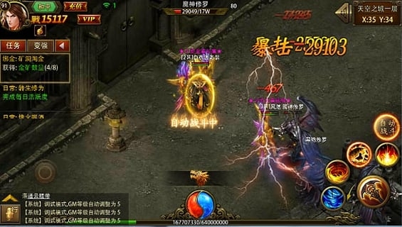 传奇无双手游官方下载0