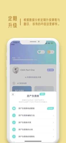 岩习君ios2