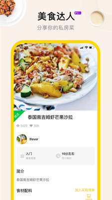 管饭0