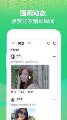 轻椒语音1
