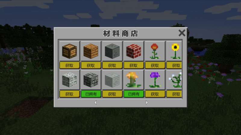 建造世界ios版2
