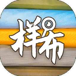 找样布app