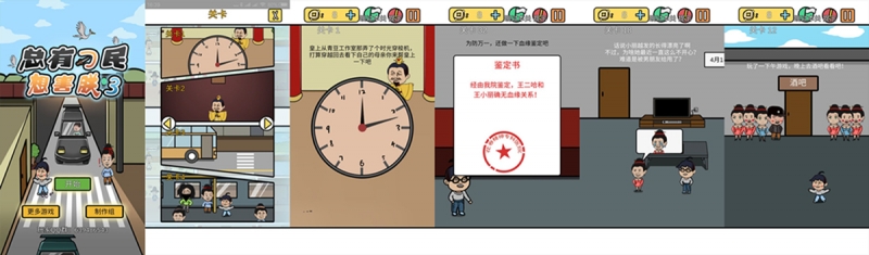 总有刁民想害朕3是什么 总有刁民想害朕3游戏好玩吗