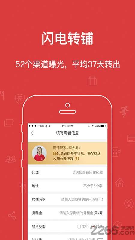 乐铺官方版1
