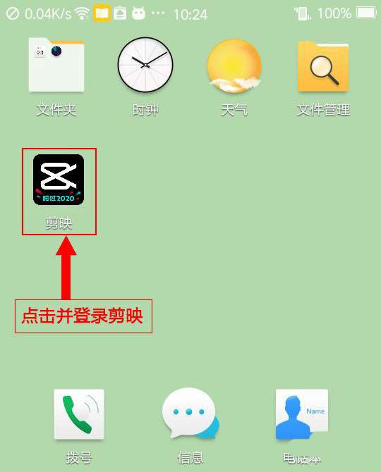 剪映app怎么添加热门特效金片炸开-剪映视频特效的制作方法