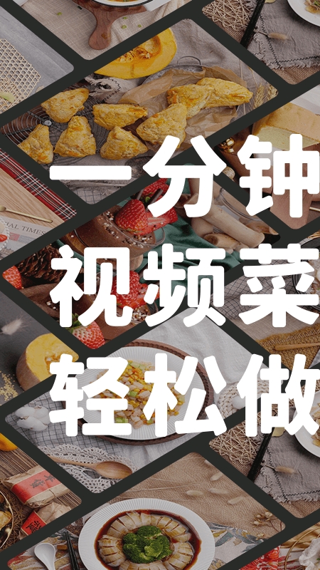 懒饭美食2
