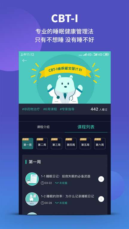 绘睡加软件0