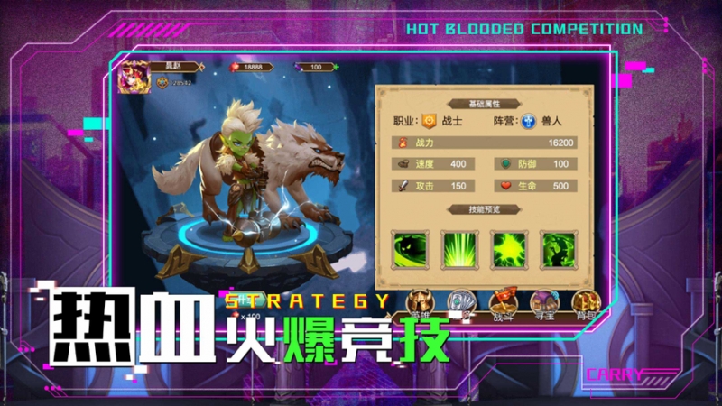 放置争霸ios版3