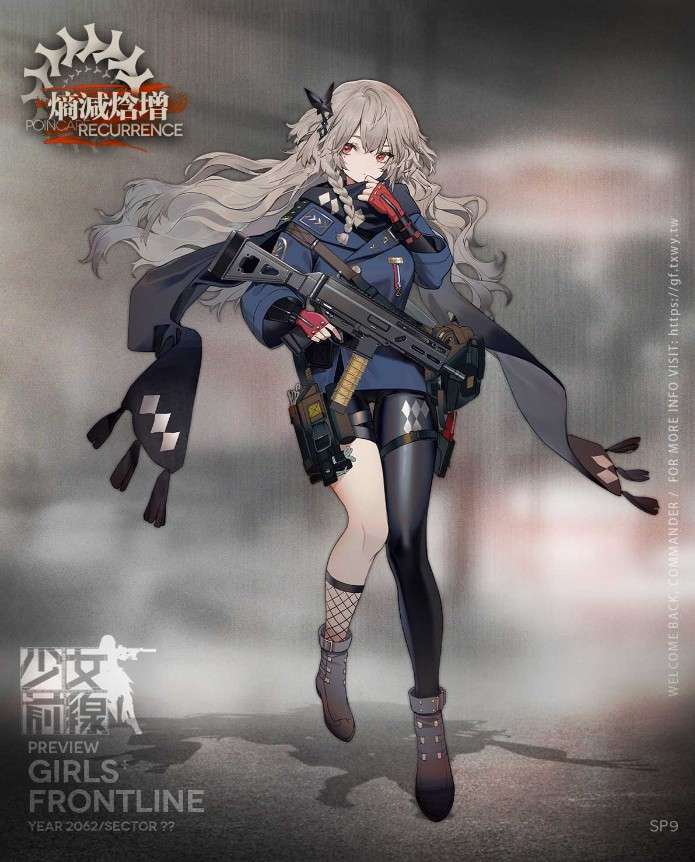 少女前线Sp9冲锋枪如何获取