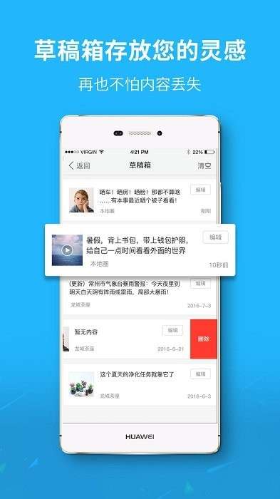 台州城市网app3