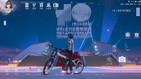 水木非凡境游戏4