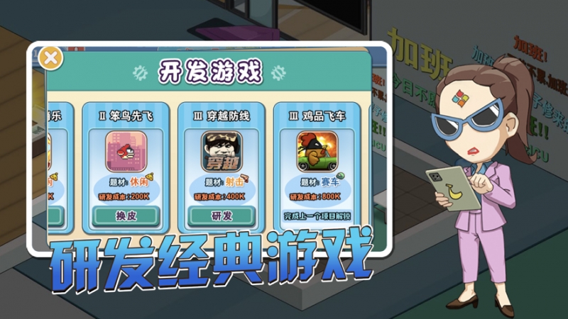 开个游戏公司ios版1