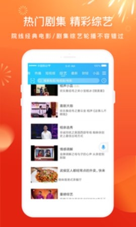 电视家手机版下载2