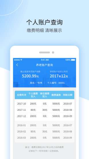 江西人社公共服务平台官方软件2