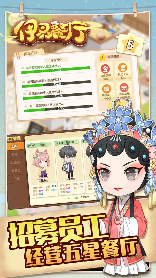依灵餐厅2