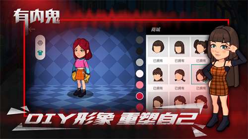 有内鬼1