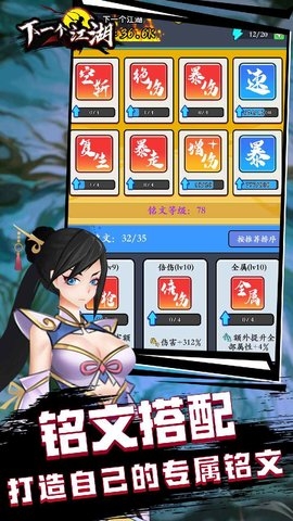 下一个江湖游戏2