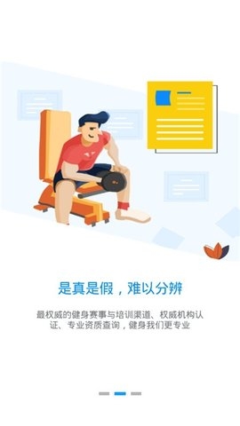 海健身0