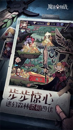 魔镜物语2