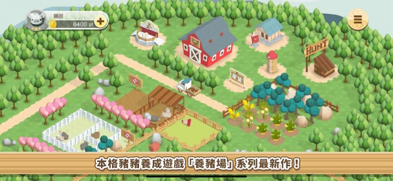 养猪场3D0