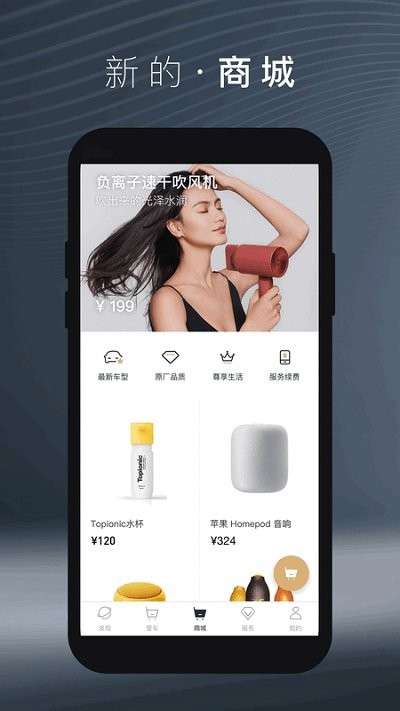 长城魏派app2