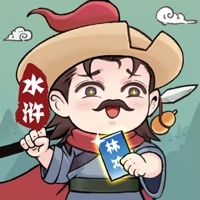 水浒百将传ios版