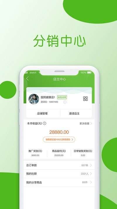小康助手app3