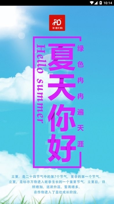 丰德e购平台0