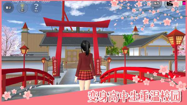 樱花学校游戏0