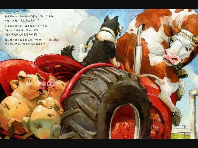 西瓜龙绘本app2