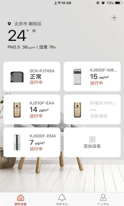 零微环境app0