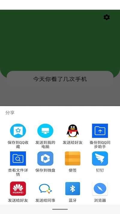 少看手机软件0