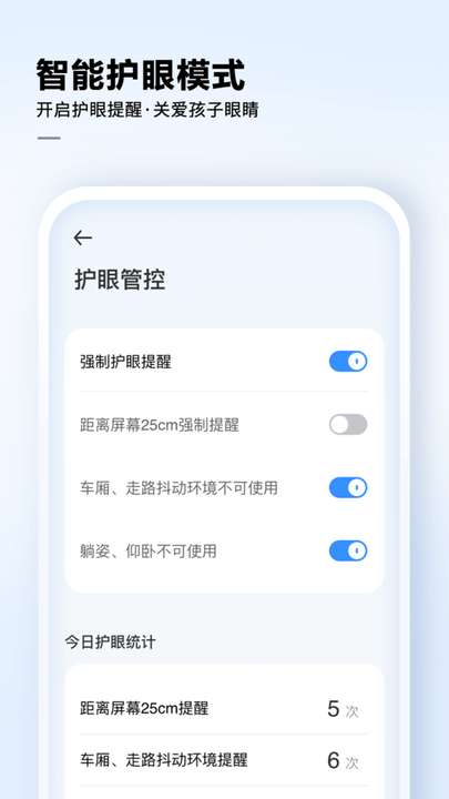 讯飞ai学app2