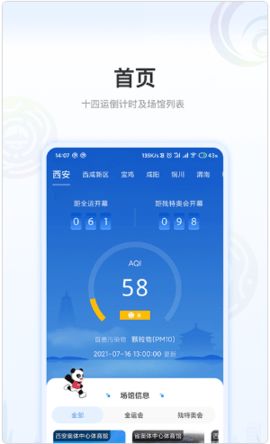 绿色全运1