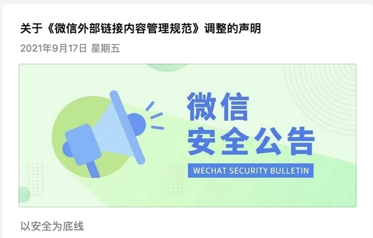微信怎么看抖音