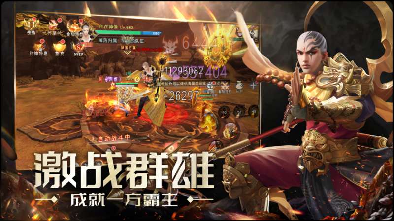 释厄传：剑荡江湖ios版2