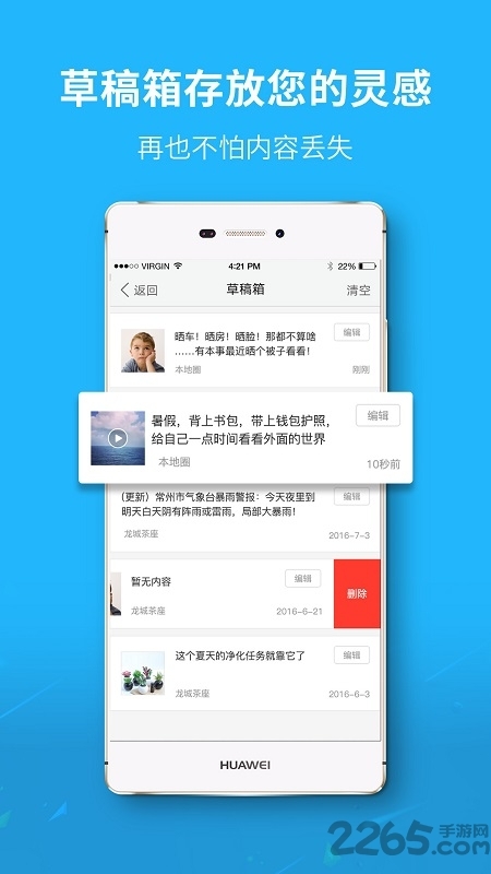洛阳微生活手机版1