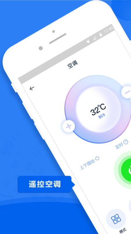 空调遥控器+0
