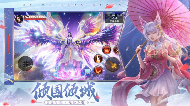 剑舞苍穹：伏魔情缘ios版2