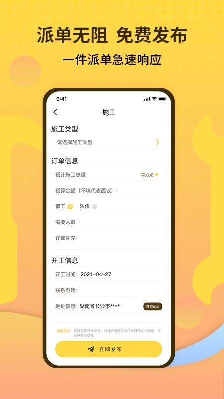 师傅联盟1
