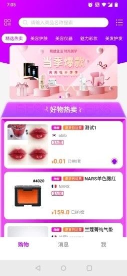 美不商城4