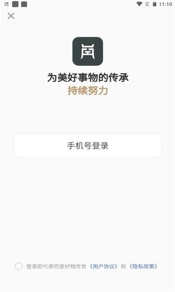 好物传世0
