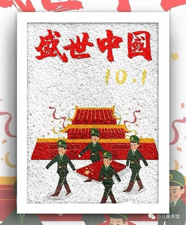 2021祝福祖国的句子 国庆节祝福祖国文案说说 祝福祖国的话简短