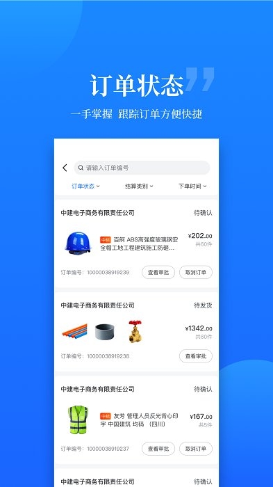 云筑优选商城2