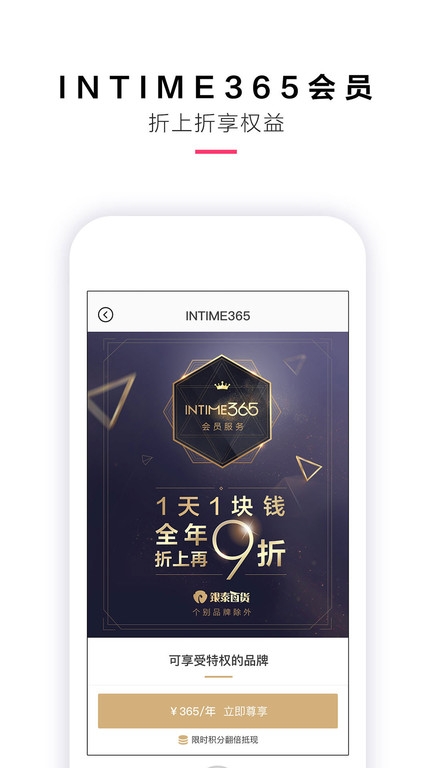 喵街银泰app3