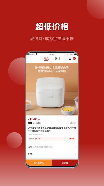 爱卡卡精选app2