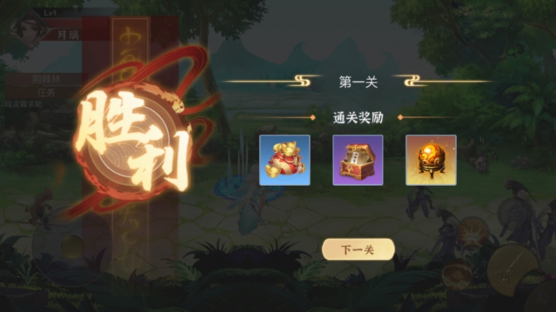 幻世尘缘ios版3