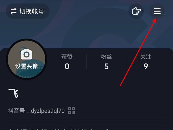 抖音短视频观看历史在哪里