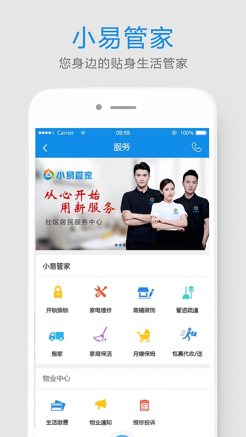 易家人app2